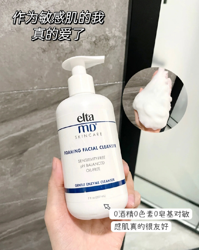 EltaMD安研科氨基酸洗面奶207ml 97元 - 86线报 EltaMD安研科氨基酸洗面奶207ml 97元 - 86线报