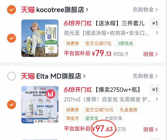 EltaMD安研科氨基酸洗面奶207ml 97元 - 86线报 EltaMD安研科氨基酸洗面奶207ml 97元 - 86线报