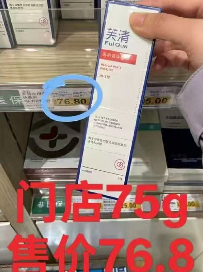 芙清洗面奶100g 35元 - 线报酷
