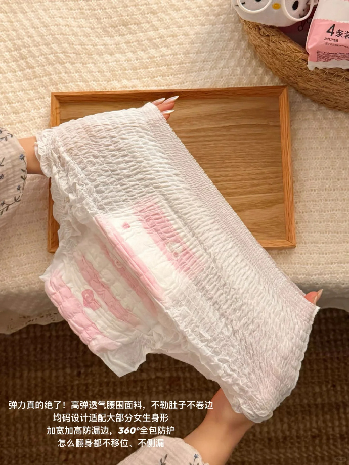 髙洁丝安睡裤32条 35元 - 86线报