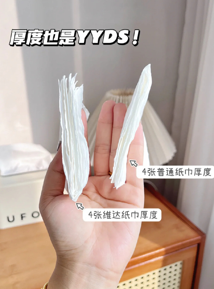 维达悬挂抽纸3.7提 3.7元 - 86线报