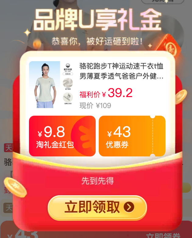 骆驼速干衣 30元 - 86线报