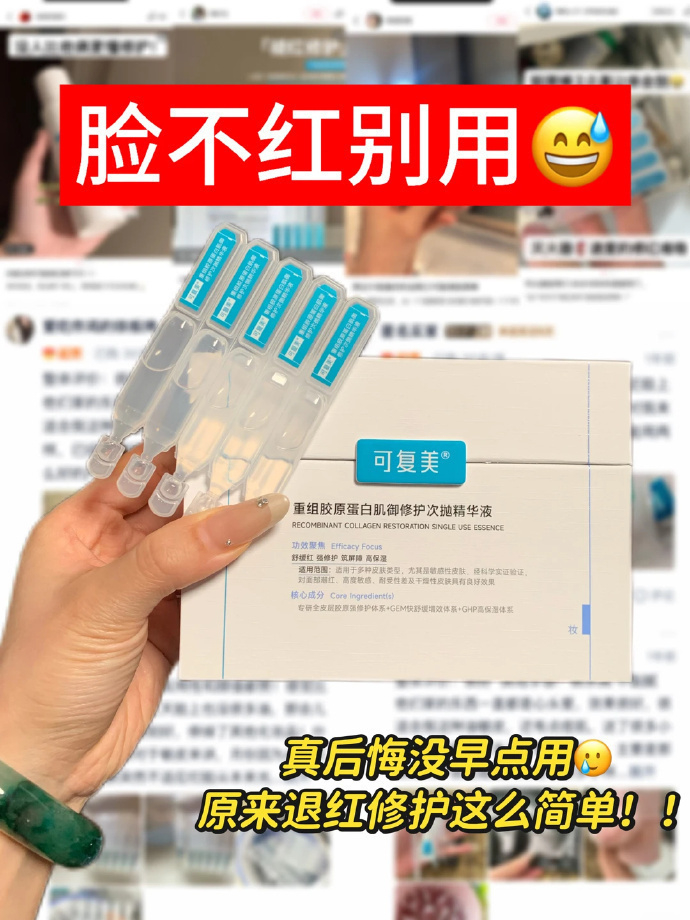 可复美胶原棒 3.9元/支 - 86线报