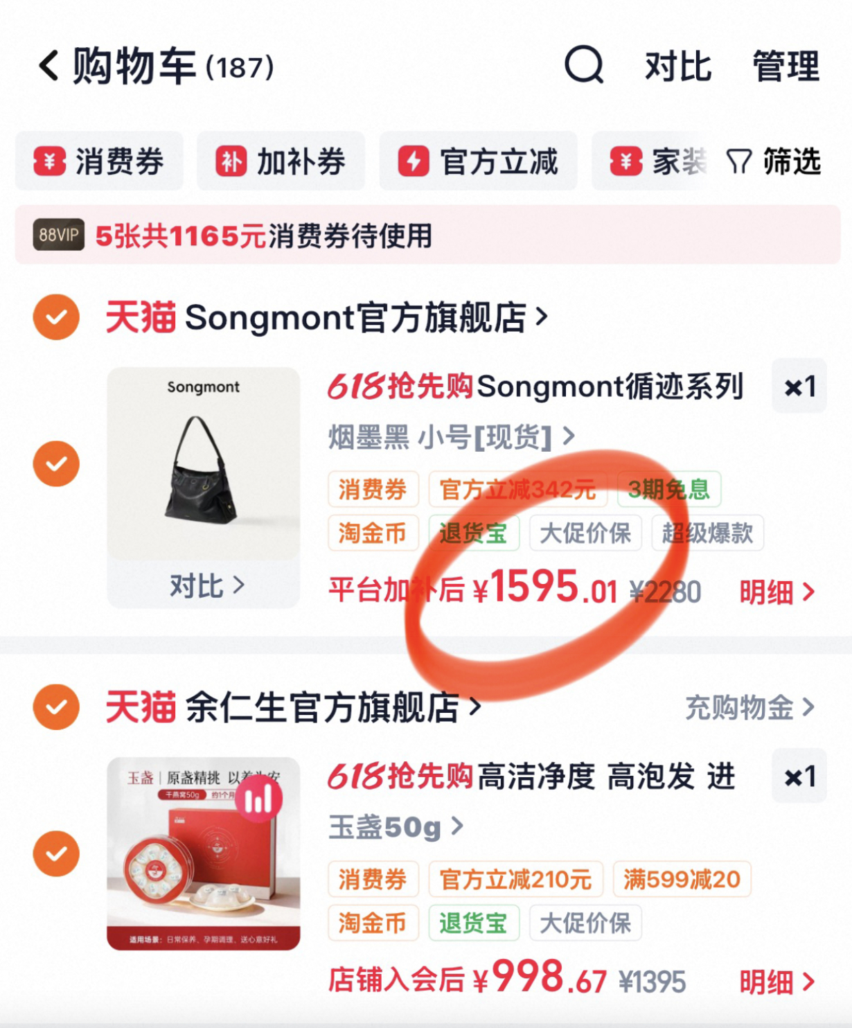 山下有松循迹hobo包 1595元 - 86线报