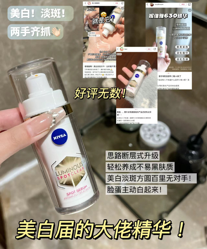 妮维雅630美白精华 65元 - 线报酷 妮维雅630美白精华 65元 - 线报酷