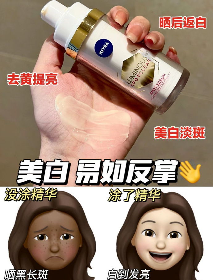 妮维雅630美白精华 65元 - 线报酷 妮维雅630美白精华 65元 - 线报酷