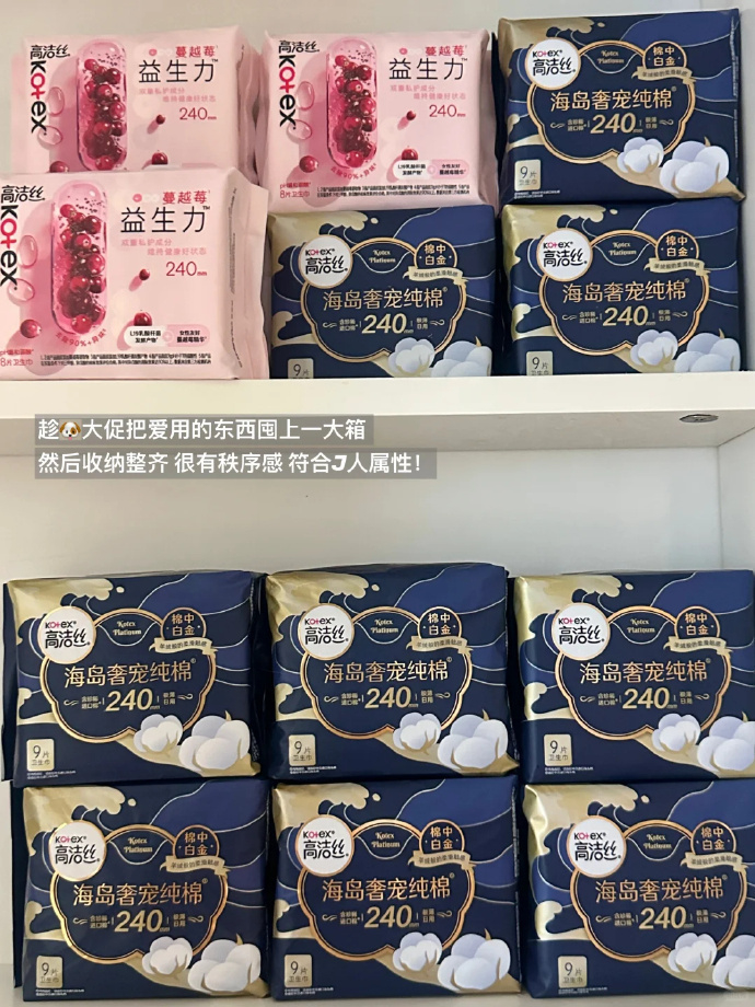 高洁丝海岛棉 5.9元/包 - 线报酷