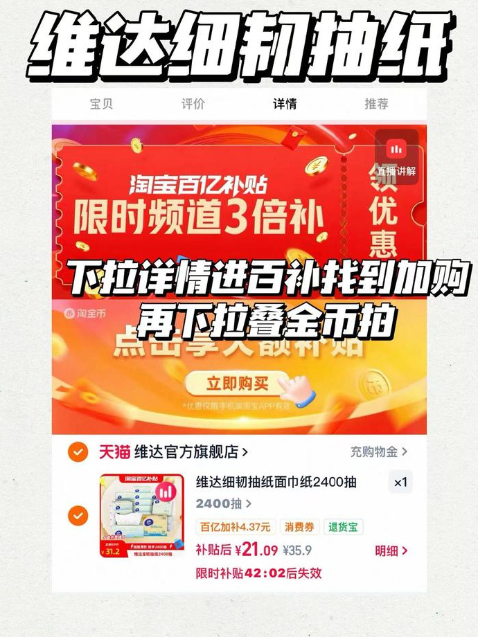 维达细韧抽纸 0.95元/包 - 86线报