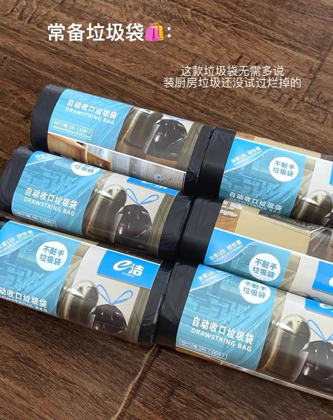 e洁背心捆绑式垃圾袋 0.05元/只 - 86线报