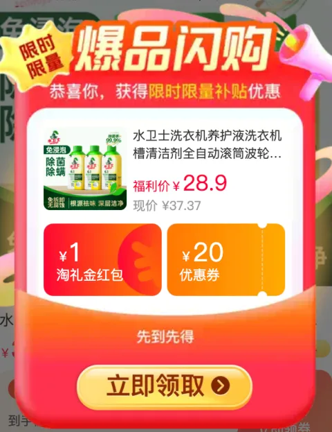 水卫士 洗衣机槽清洁剂除菌清洗 图片 3