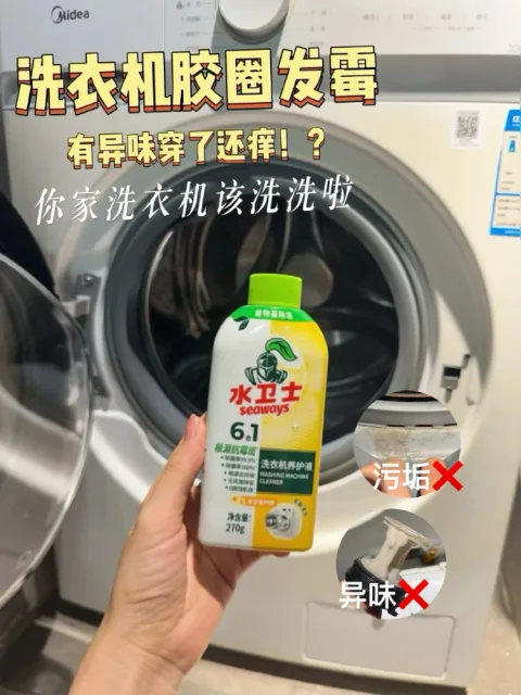 水卫士 洗衣机槽清洁剂除菌清洗 图片 2