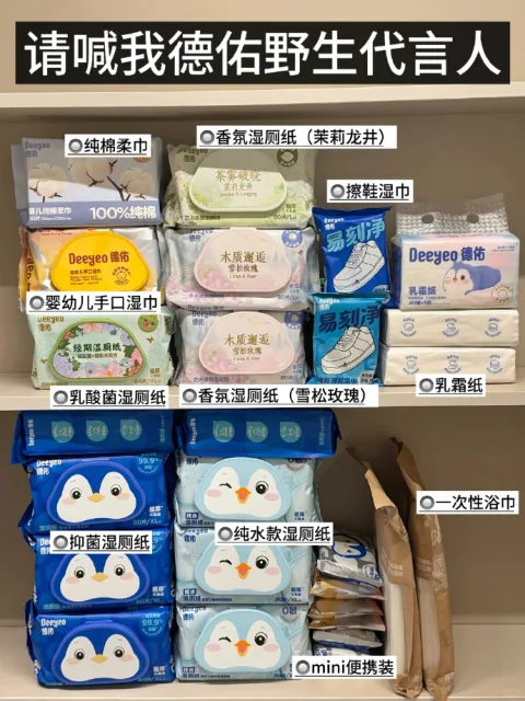 Deeyeo/德佑 山茶花湿厕纸80抽*10包 图片 3