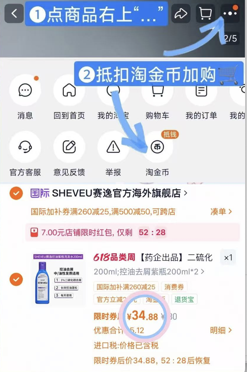 赛逸洗发水 17元 - 86线报