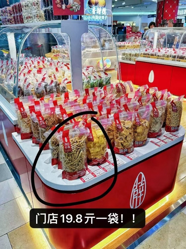薛记炒货合集夏威夷果/板栗仁/山楂等几十款热门小零食 3.9元 - 86线报