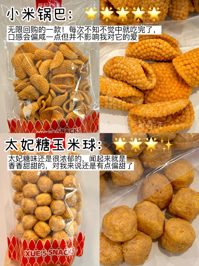 薛记炒货合集夏威夷果/板栗仁/山楂等几十款热门小零食 3.9元 - 86线报