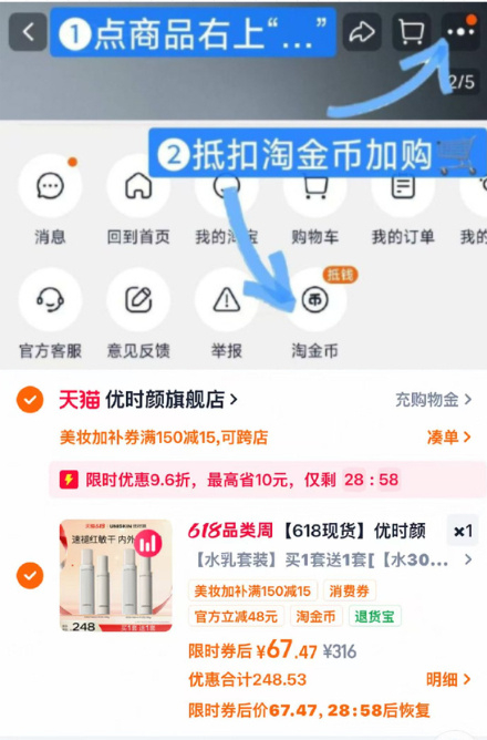 优时颜水乳正装2套 100元 - 86线报