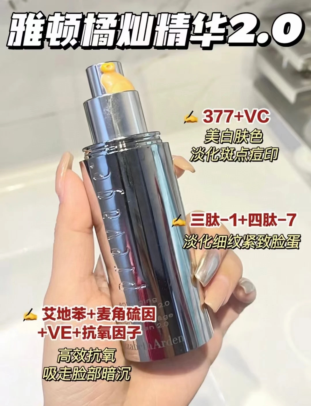 雅顿橘灿精华 190元 - 86线报