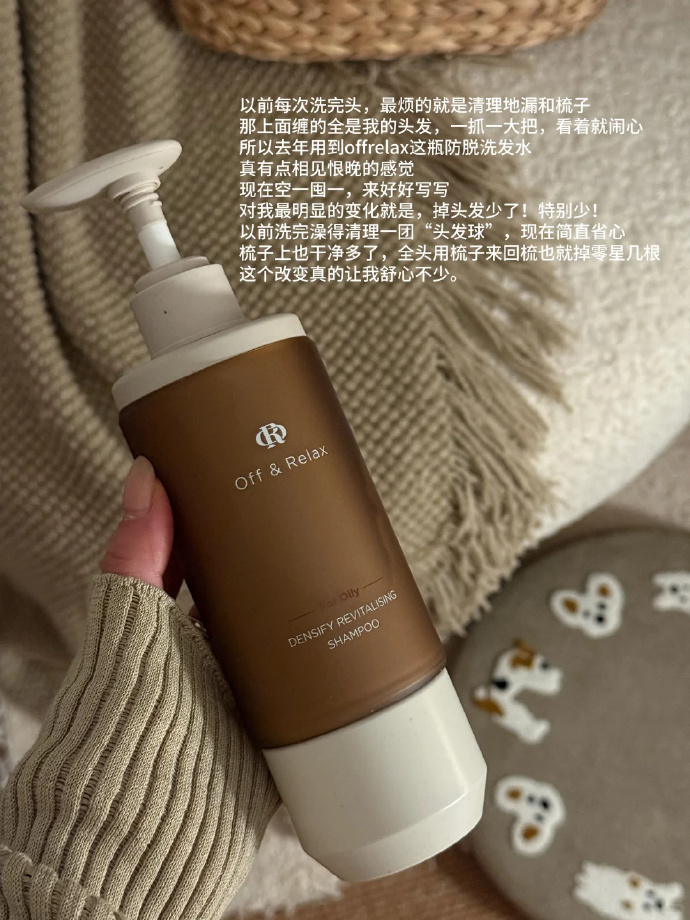 offrelax防脱洗发水两大瓶送240ml+发膜70g 123元 - 86线报