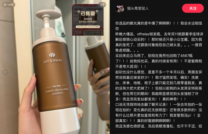 offrelax防脱洗发水两大瓶送240ml+发膜70g 123元 - 86线报