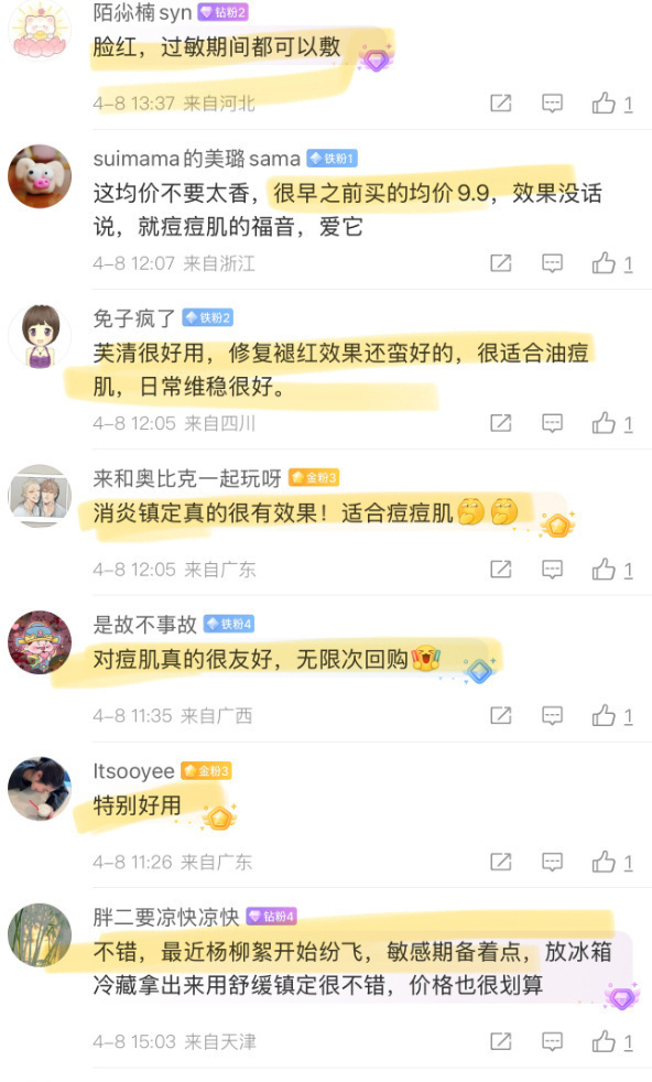 芙清白膜械号医用敷料 4.9元 - 86线报