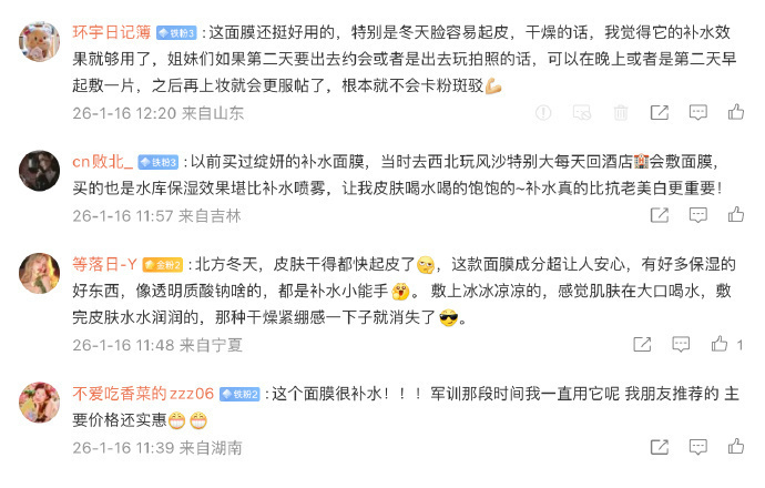 绽妍小水库pro面莫5盒50片+赠2片 119元 - 86线报