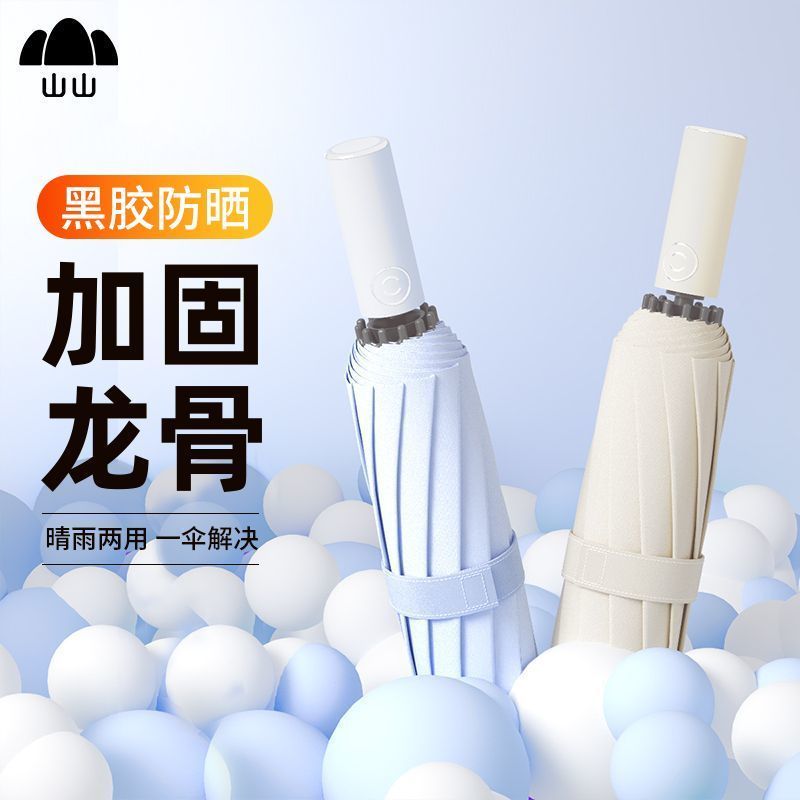 全自动晴雨两用伞 15元 - 线报酷