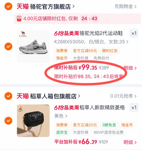 骆驼光焰2代运动鞋 87元 - 86线报