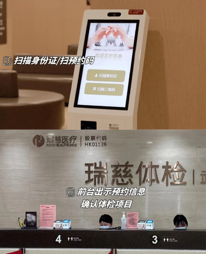 美年瑞慈体检福利版瑞慈 159元，美年瑞慈体检普僡版瑞慈 229元 - 86线报