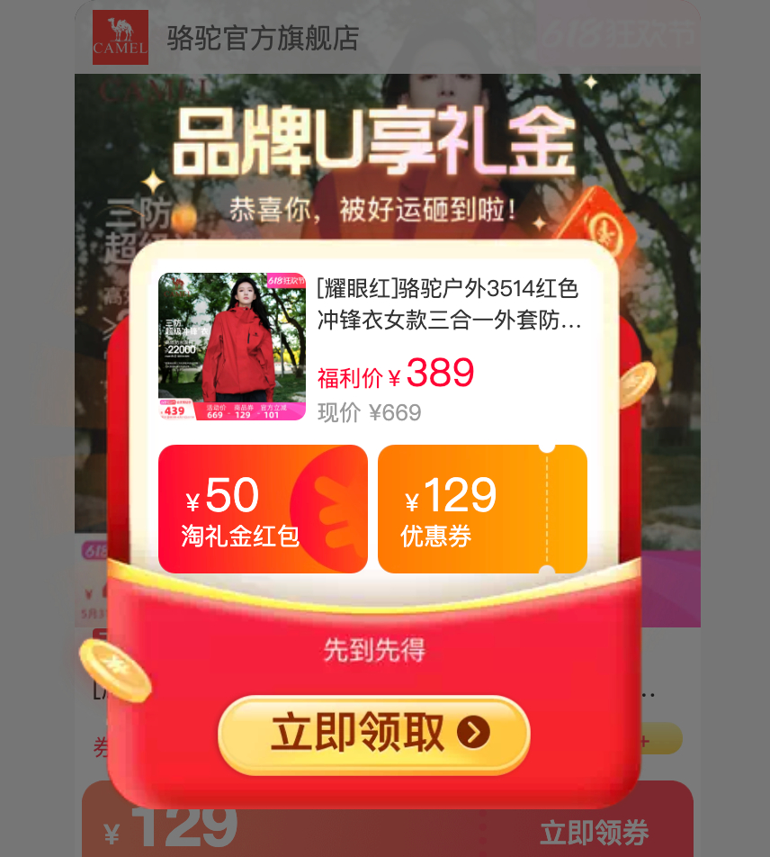 骆驼明星款三合一冲锋衣 274元 - 86线报