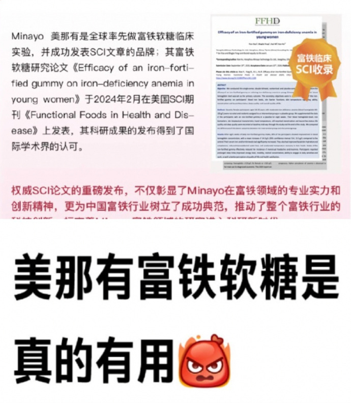 美那有富铁软糖 19元 - 86线报