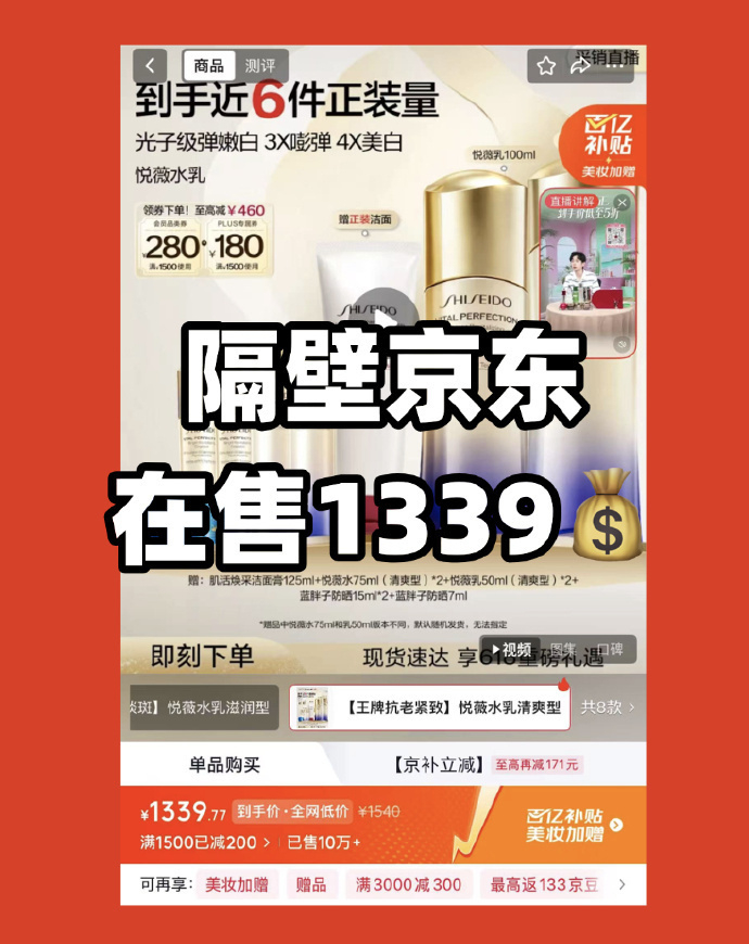 资生堂悦薇抗初老水乳2.5套正装量 980元 - 86线报