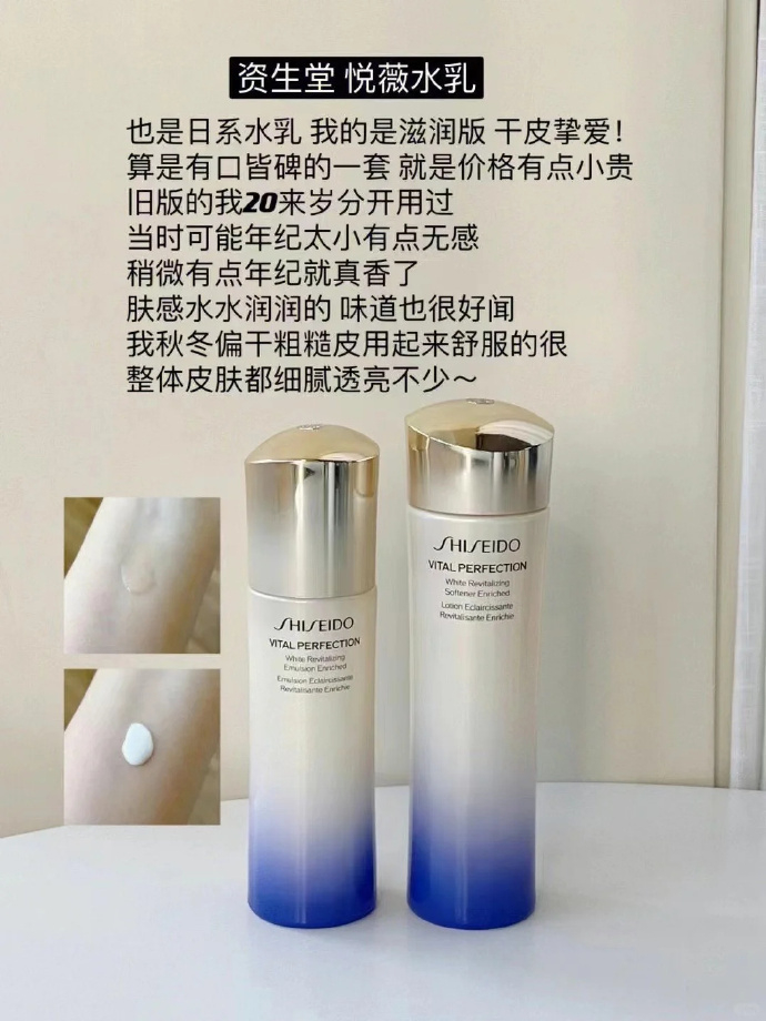 资生堂悦薇抗初老水乳2.5套正装量 980元 - 86线报