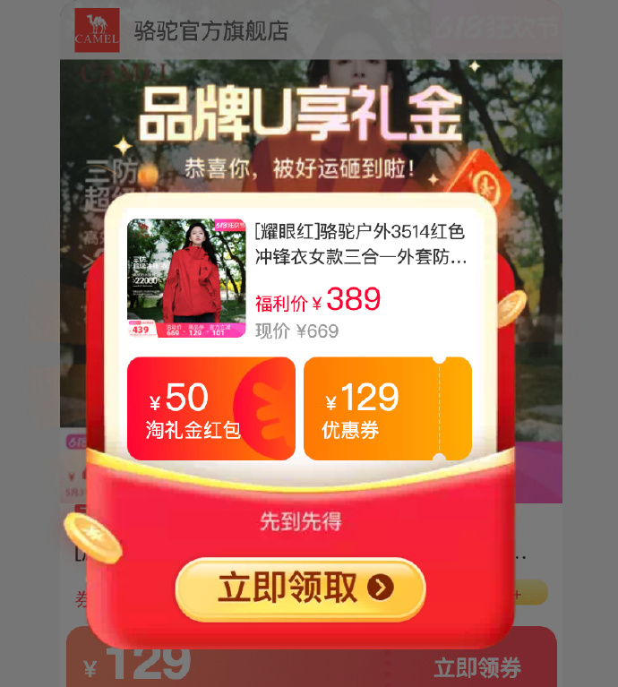 骆驼3514系列冲锋衣 274元 - 86线报