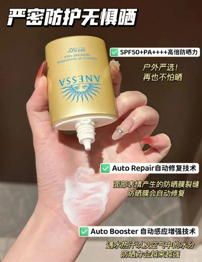 防晒霜SPF50+/PA++++两瓶正装 120元 - 86线报