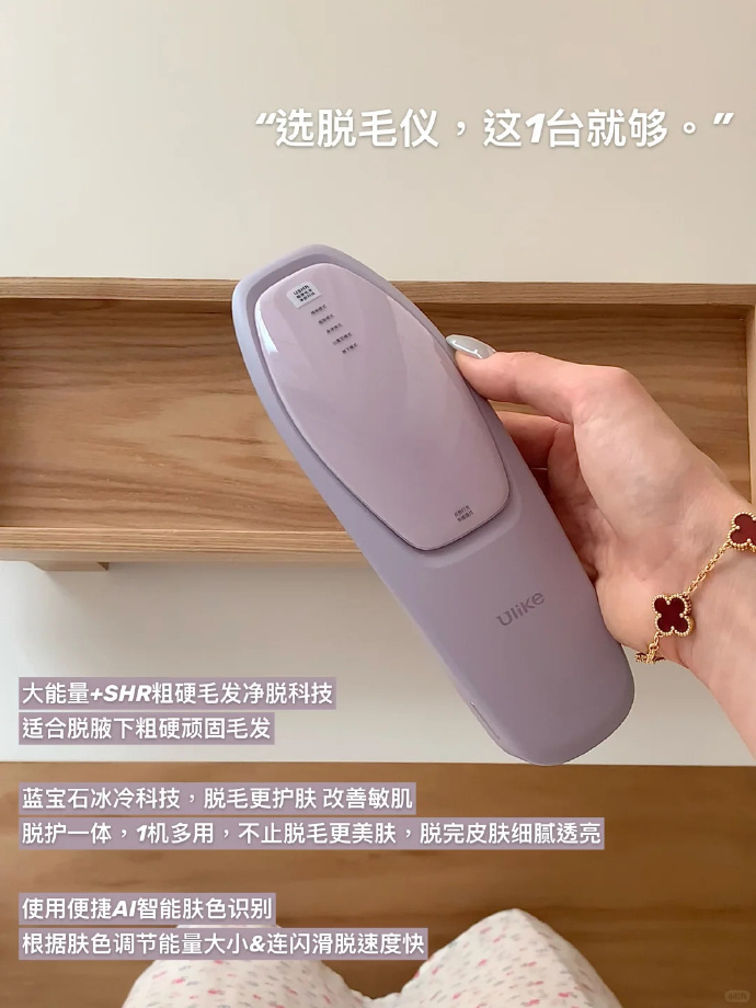 ulike air20脱毛仪送8年质保 1437元 - 86线报
