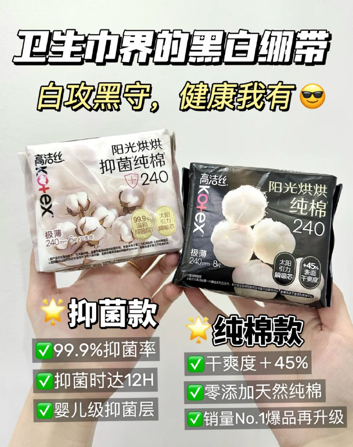 高洁丝高端卫生巾阳光烘烘 40元 - 86线报 高洁丝高端卫生巾阳光烘烘 40元 - 86线报