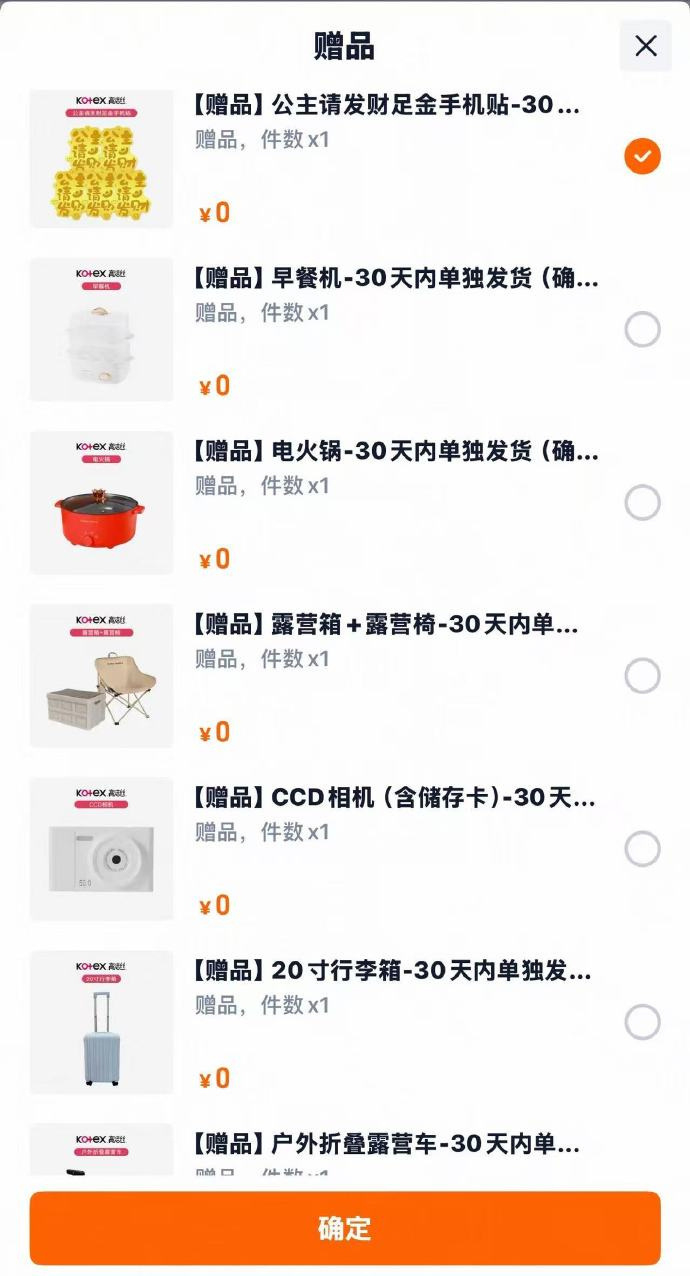 高洁丝高端卫生巾阳光烘烘 40元 - 86线报