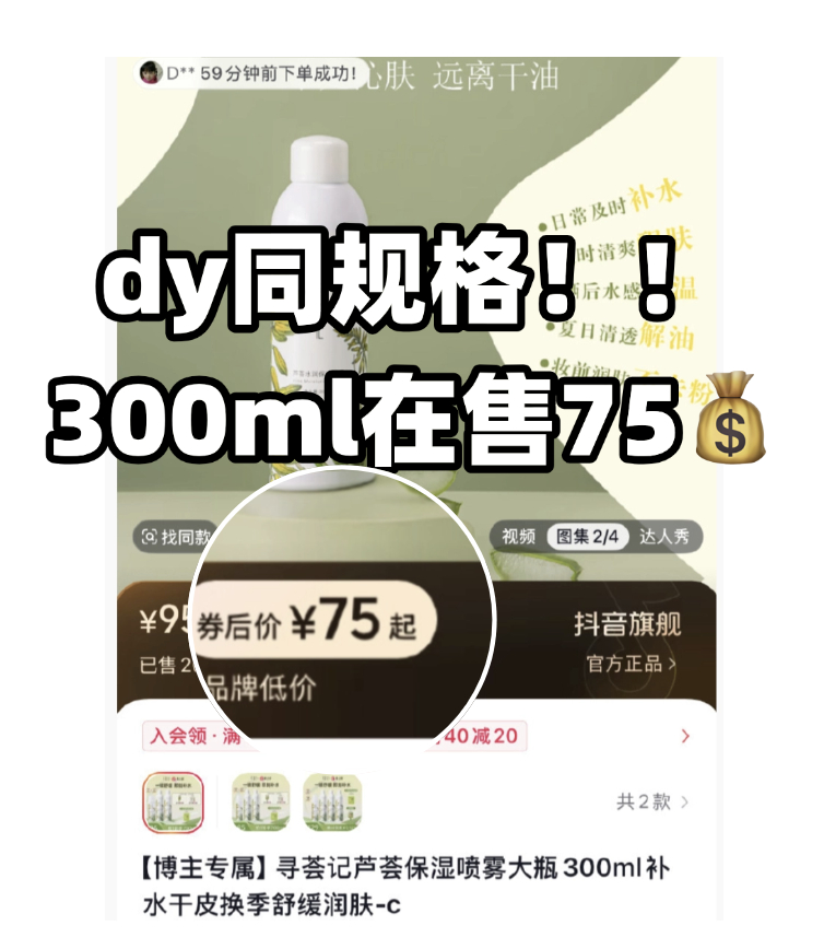 芦荟胶喷雾300ml*2瓶 33元 - 86线报
