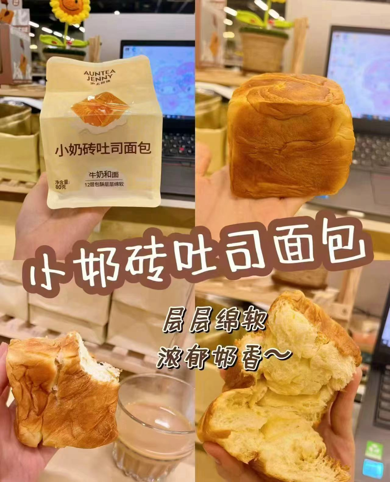 沪上阿姨吐司 1.65元 - 86线报 沪上阿姨吐司 1.65元 - 86线报
