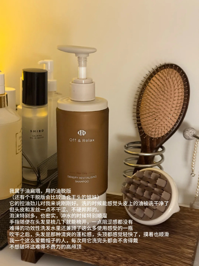 off Relax锁发瓶防脱洗发水300ml*2瓶 赠240ml+发膜70g 165元 - 86线报