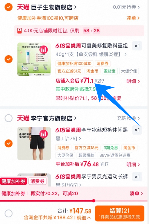 可复美R乳40g正装+赠小样+焦点霜1.5g*2+入会赠 70元 - 86线报 可复美R乳40g正装+赠小样+焦点霜1.5g*2+入会赠 70元 - 86线报