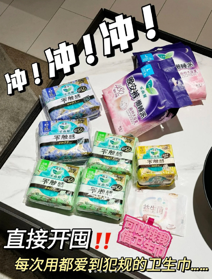 花王卫生巾64片 20元 - 86线报