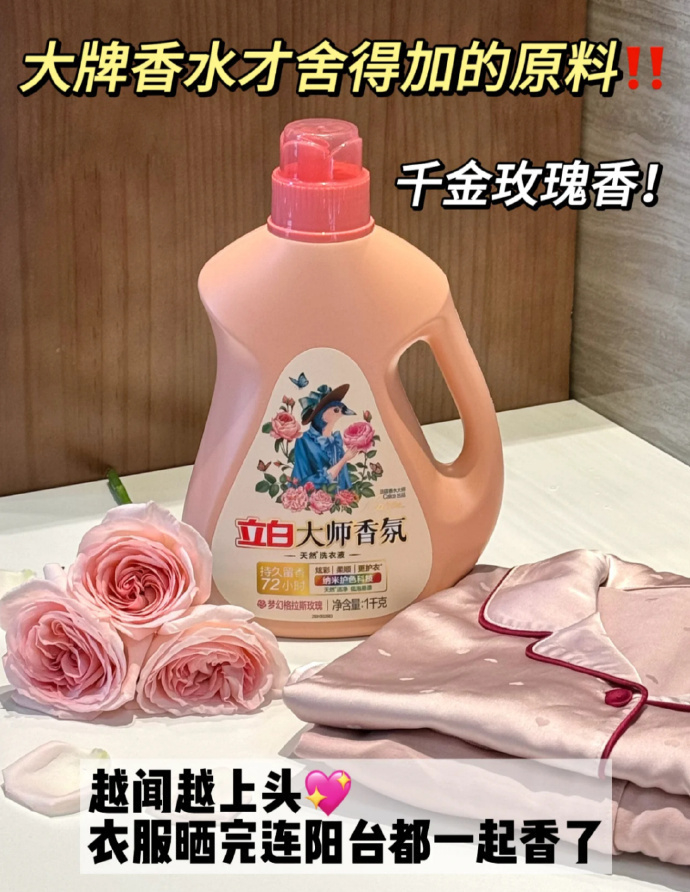 立白大师香氛系列11.6斤 49.8元 - 线报酷