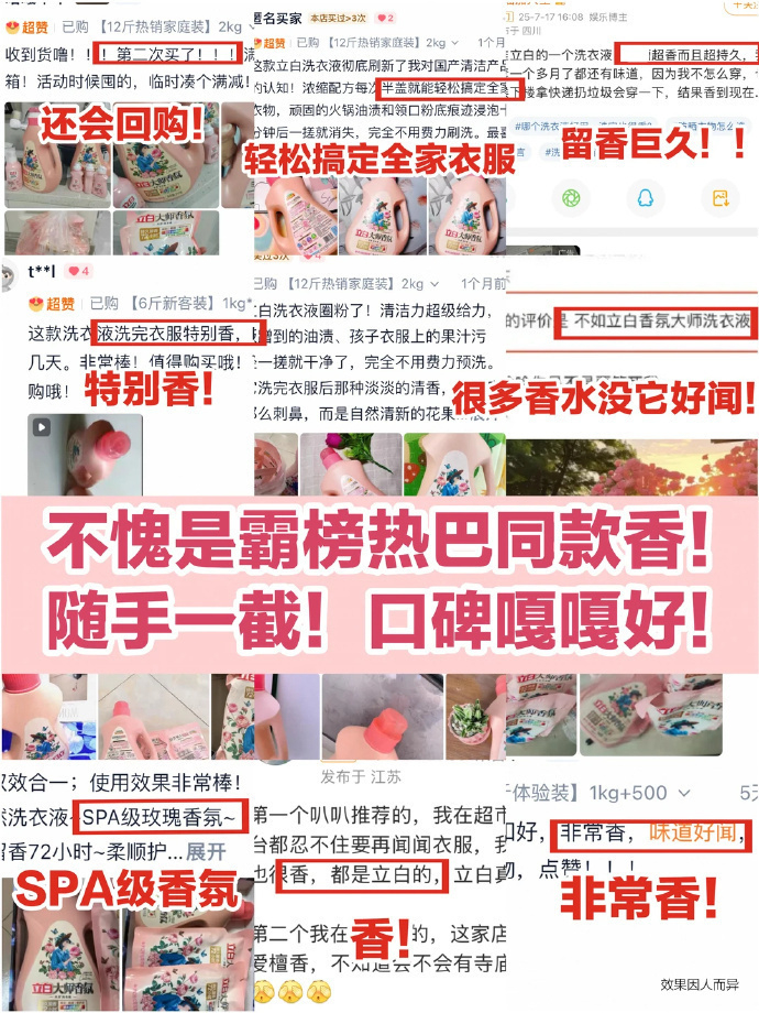 立白大师香氛系列11.6斤 49.8元 - 线报酷 立白大师香氛系列11.6斤 49.8元 - 线报酷