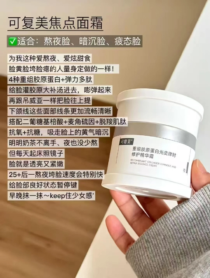 可复美焦点面霜 104元 - 86线报
