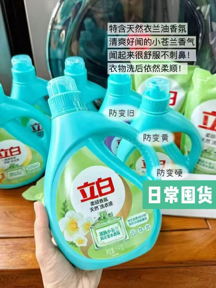 立白小苍兰洗护套组 2.6元 - 86线报 立白小苍兰洗护套组 2.6元 - 86线报