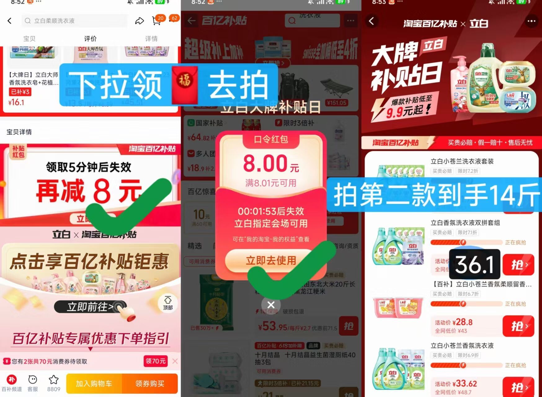 立白小苍兰洗护套组 2.6元 - 86线报 立白小苍兰洗护套组 2.6元 - 86线报