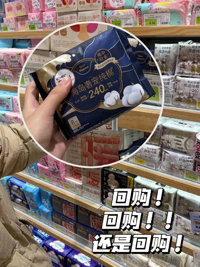 高洁丝卫生巾 2.6元/包 - 86线报 高洁丝卫生巾 2.6元/包 - 86线报