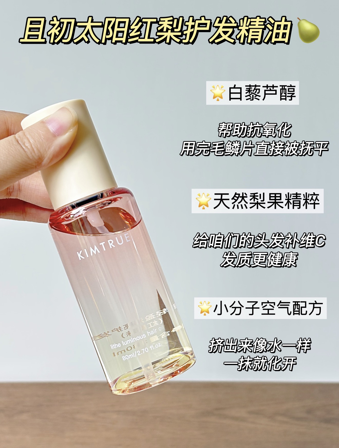 且初护发精油 24元 - 86线报