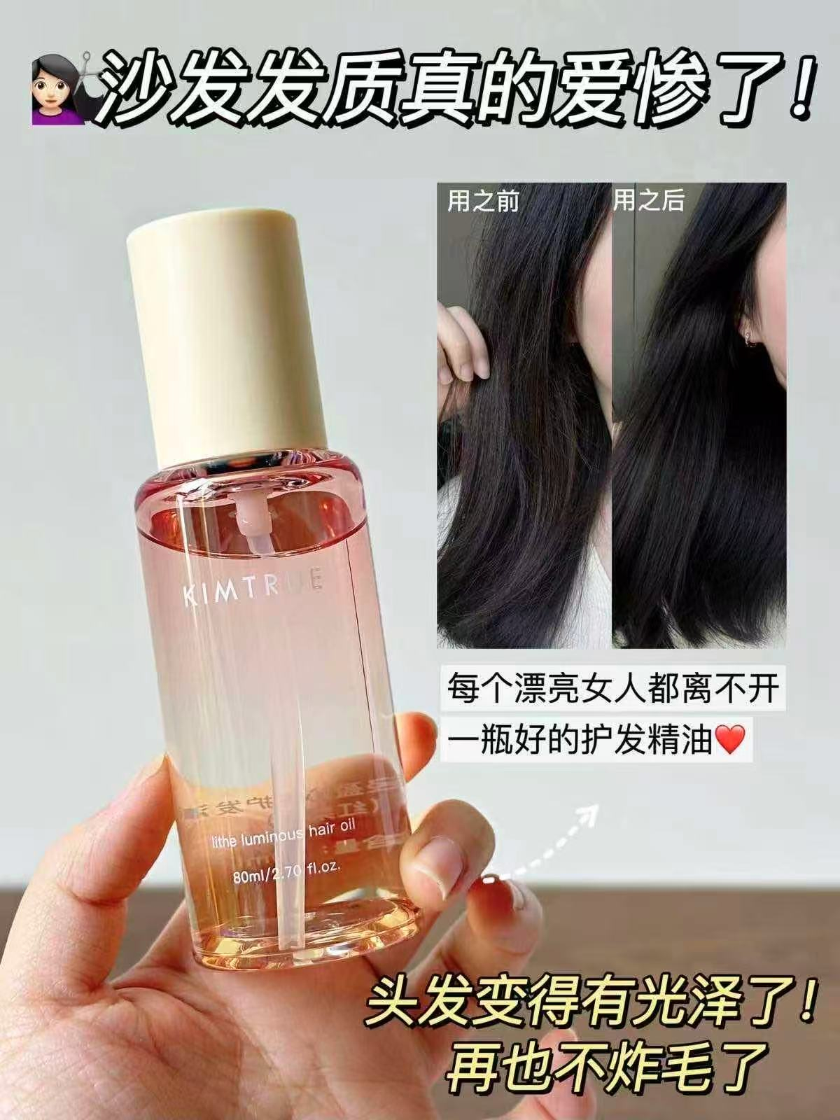 且初护发精油 24元 - 86线报